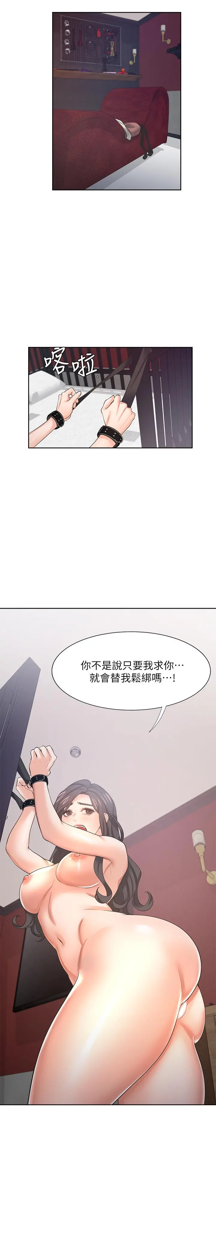 渴望：爱火难耐 第42话-被情趣用品吓到 第33页