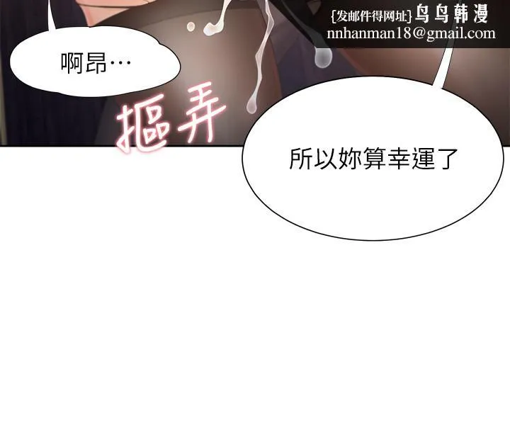 渴望：爱火难耐 第42话-被情趣用品吓到 第19页