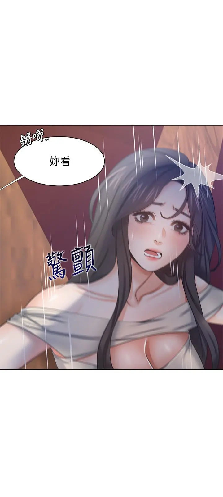 渴望：爱火难耐 第42话-被情趣用品吓到 第11页