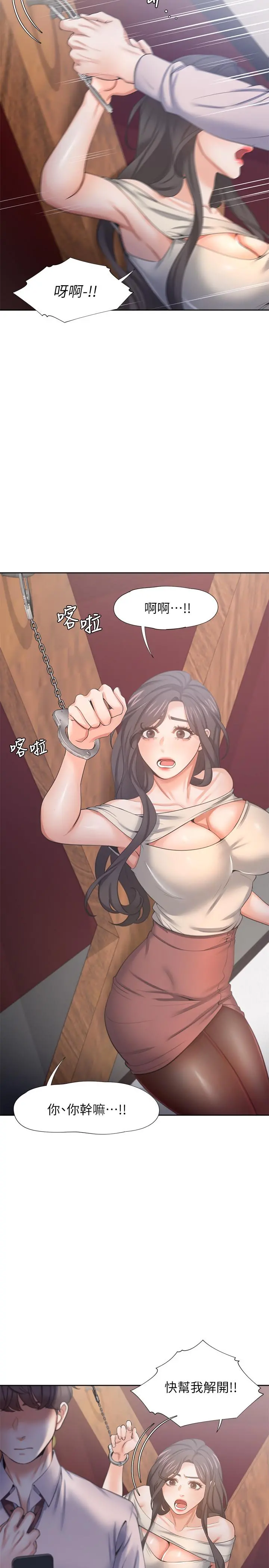 渴望：爱火难耐 第42话-被情趣用品吓到 第7页