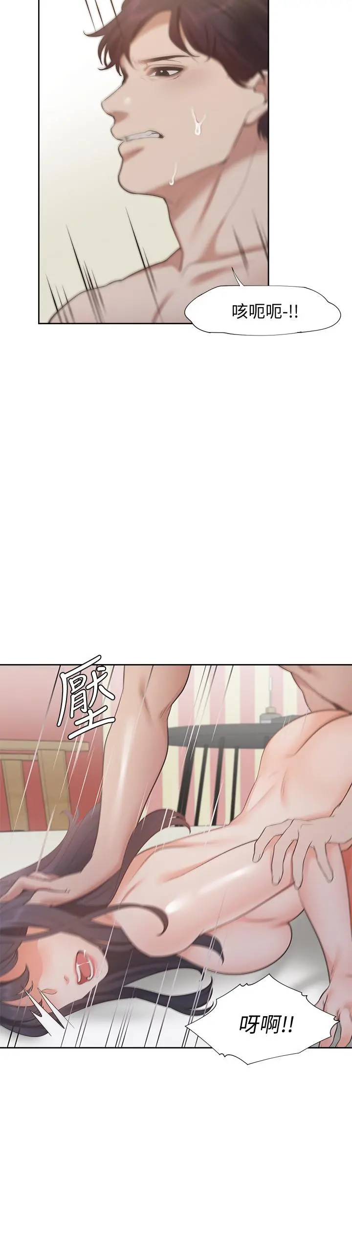 渴望：爱火难耐 第16话-可疑的恐吓电话 第28页