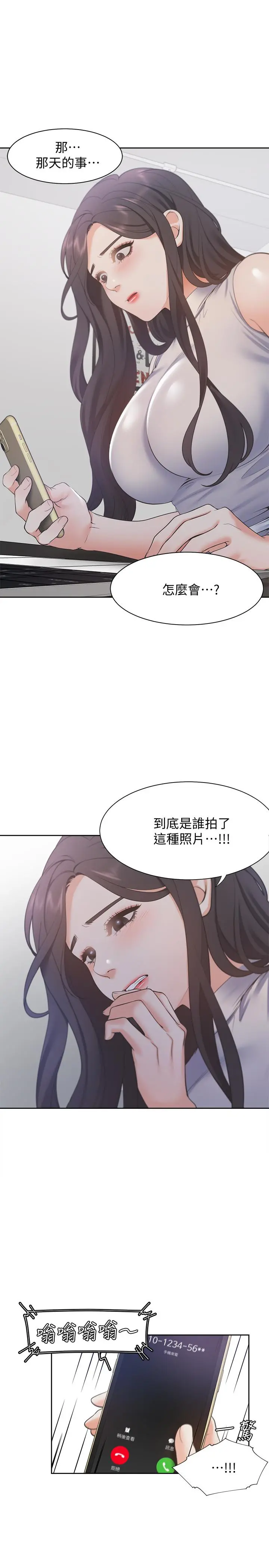 渴望：爱火难耐 第16话-可疑的恐吓电话 第19页