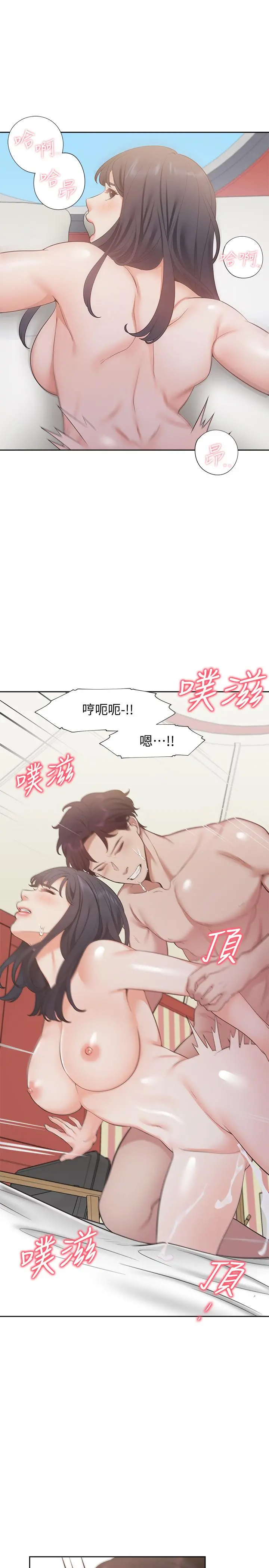 渴望：爱火难耐 第16话-可疑的恐吓电话 第27页