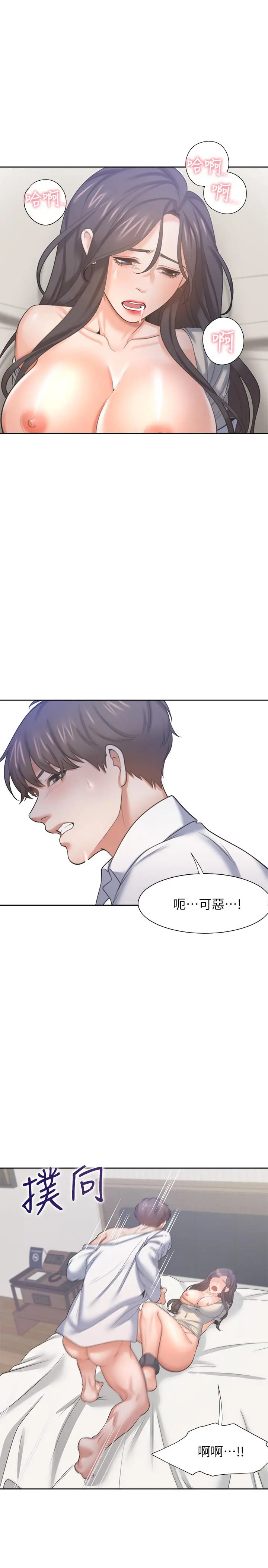渴望：爱火难耐 第33话-无理的要求也全接受 第22页
