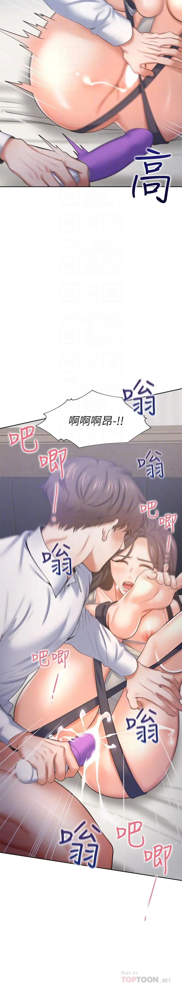 渴望：爱火难耐 第33话-无理的要求也全接受 第18页