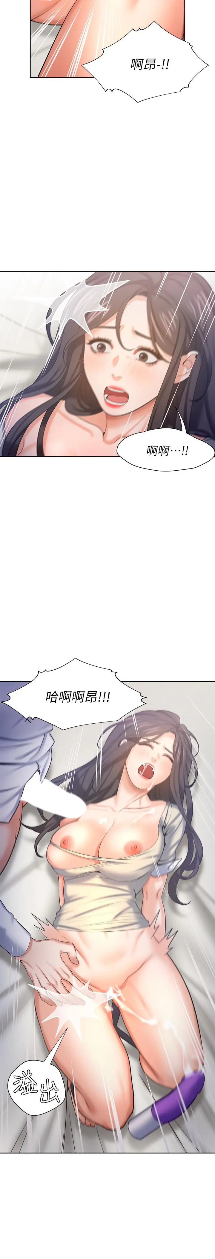 渴望：爱火难耐 第33话-无理的要求也全接受 第15页