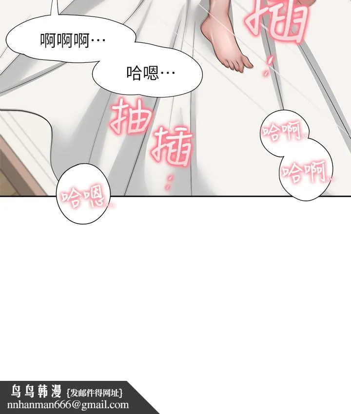 渴望：爱火难耐 第33话-无理的要求也全接受 第24页