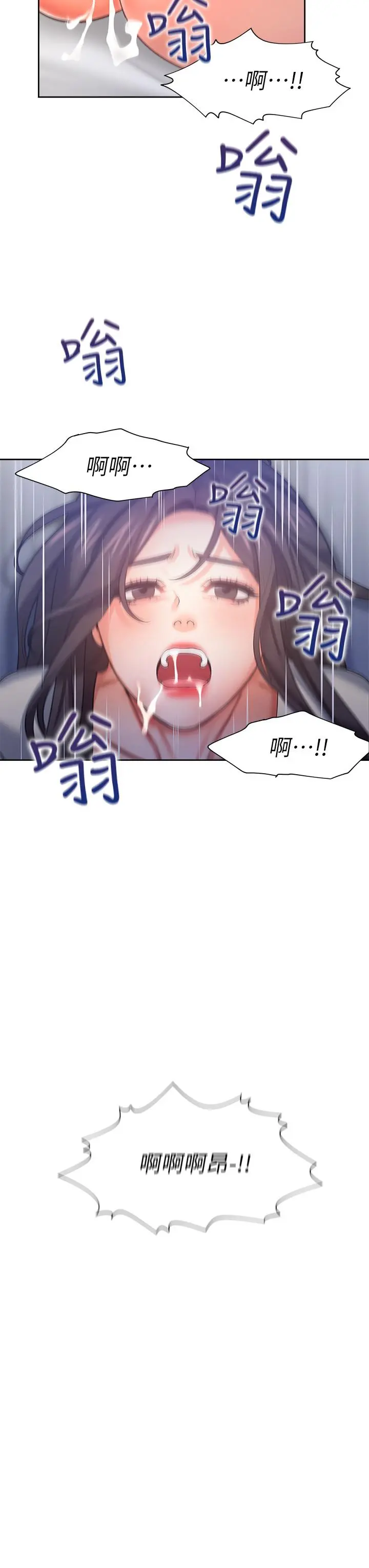 渴望：爱火难耐 第33话-无理的要求也全接受 第2页