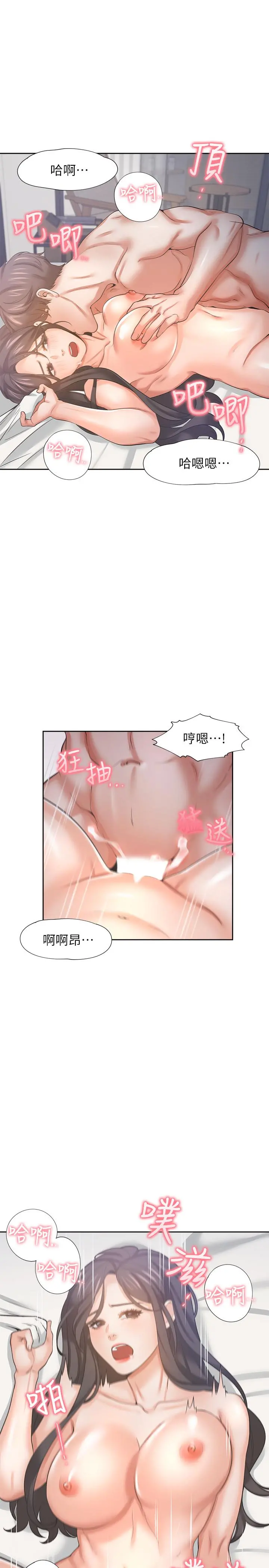 渴望：爱火难耐 第33话-无理的要求也全接受 第25页