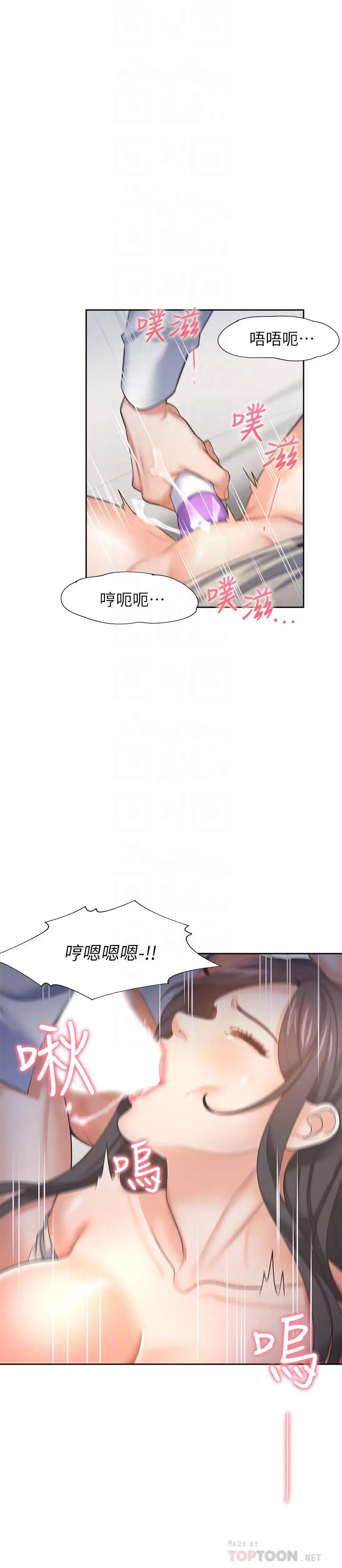 渴望：爱火难耐 第33话-无理的要求也全接受 第10页