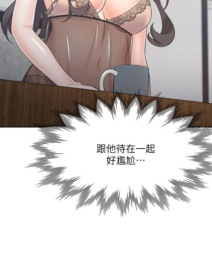 渴望：爱火难耐 第68话-用身体发洩老婆外遇的愤怒 第23页