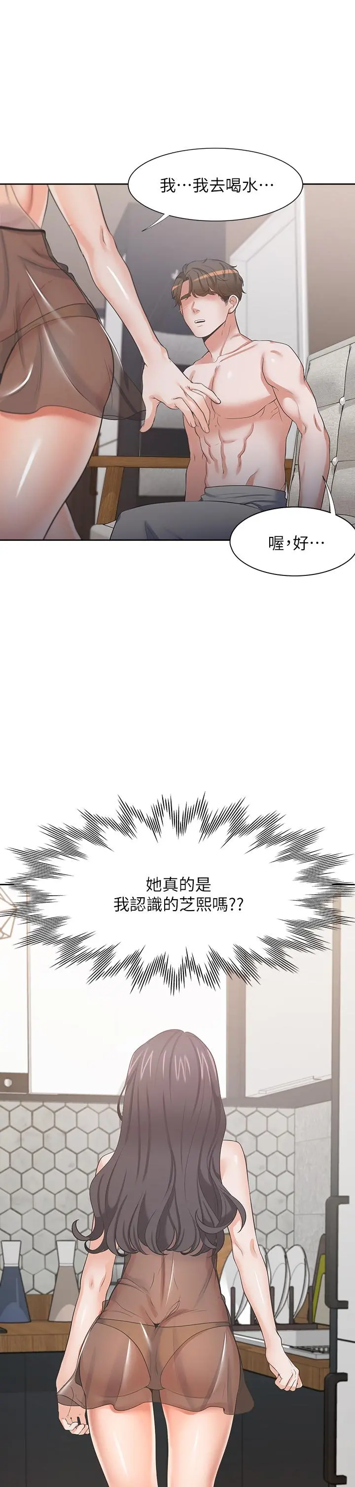 渴望：爱火难耐 第68话-用身体发洩老婆外遇的愤怒 第21页