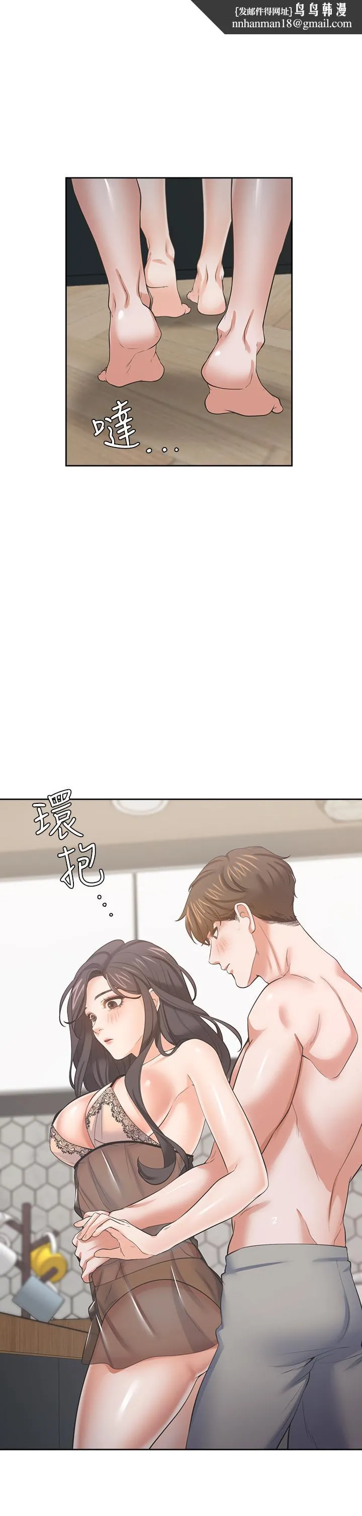 渴望：爱火难耐 第68话-用身体发洩老婆外遇的愤怒 第24页