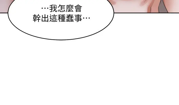 渴望：爱火难耐 第63话-这么湿了...怎么忍得住 第23页
