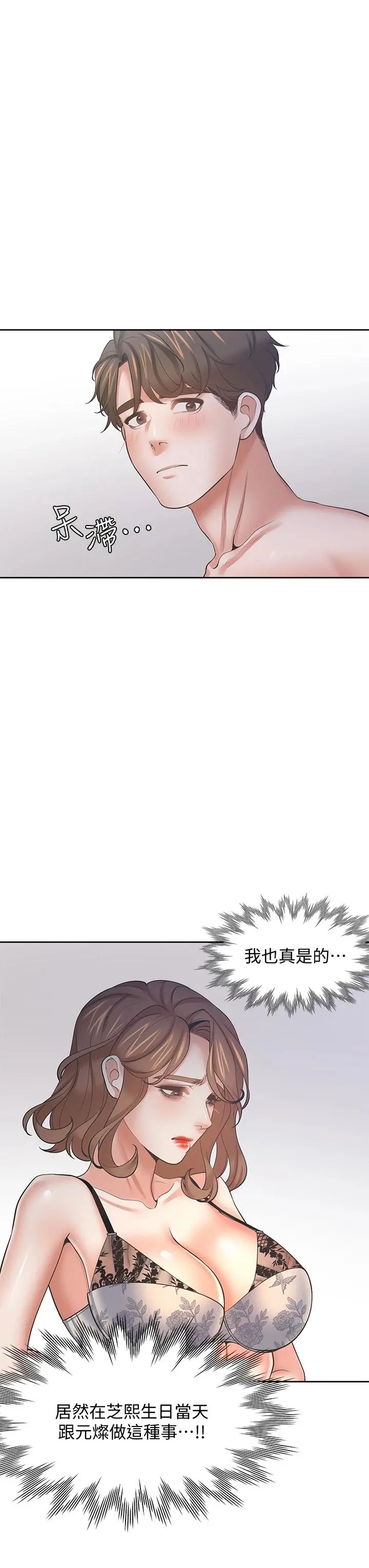 渴望：爱火难耐 第63话-这么湿了...怎么忍得住 第26页