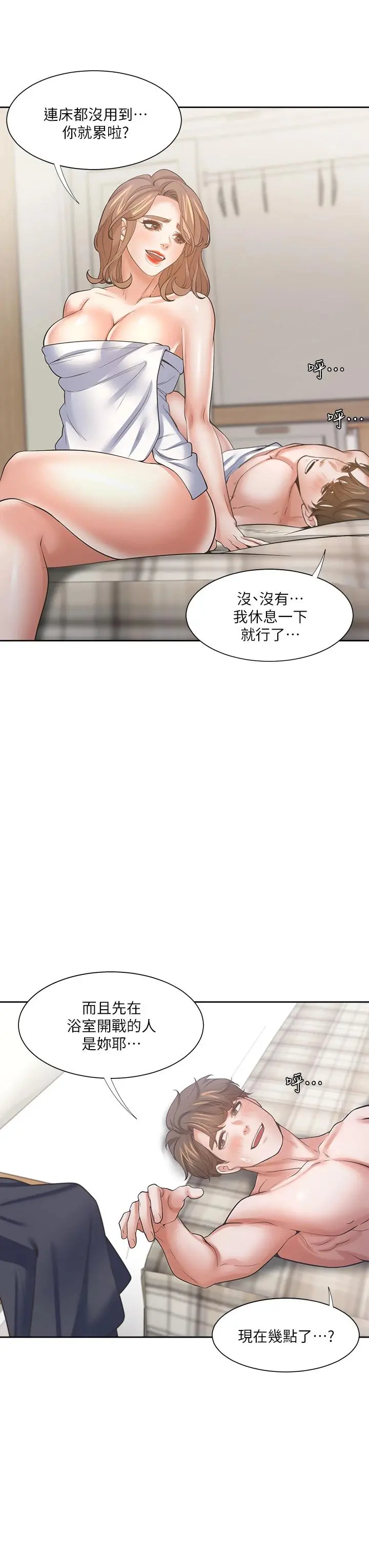 渴望：爱火难耐 第63话-这么湿了...怎么忍得住 第5页