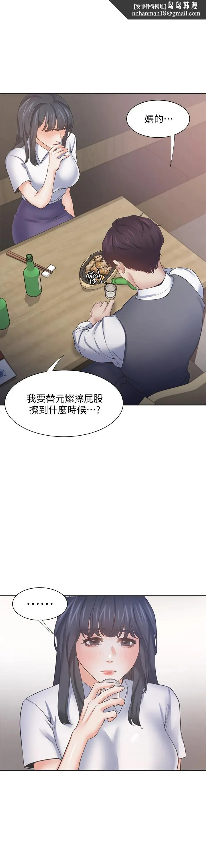 渴望：爱火难耐 第63话-这么湿了...怎么忍得住 第1页