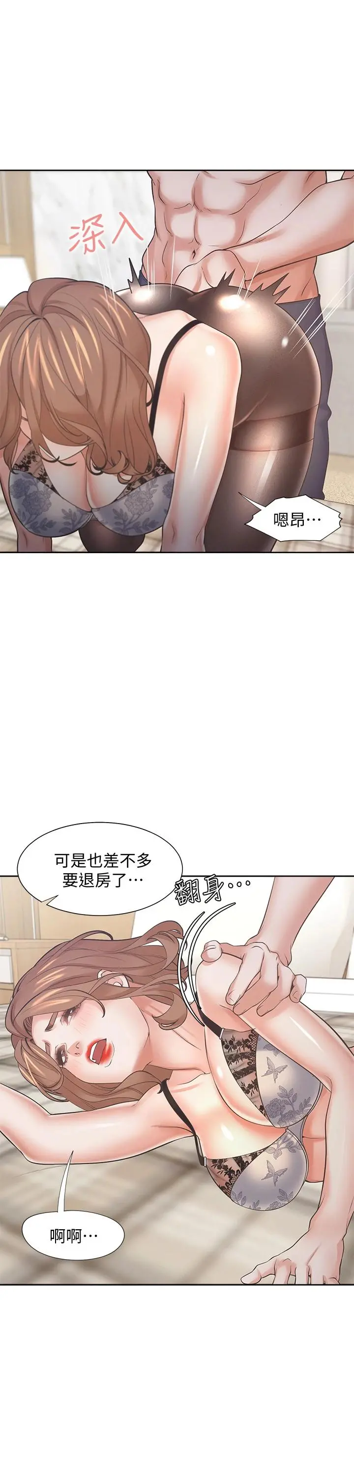 渴望：爱火难耐 第63话-这么湿了...怎么忍得住 第36页