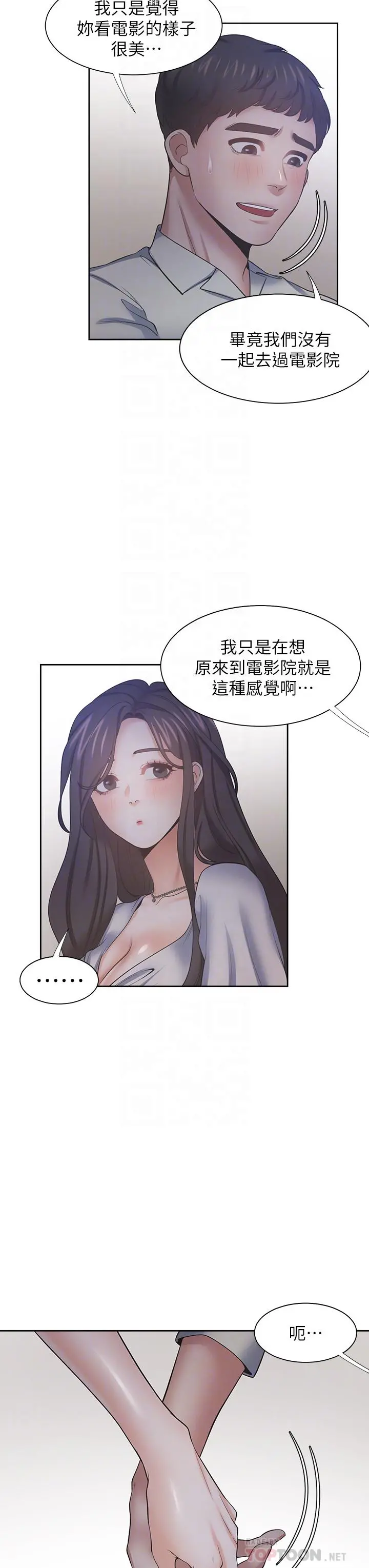渴望：爱火难耐 第63话-这么湿了...怎么忍得住 第14页
