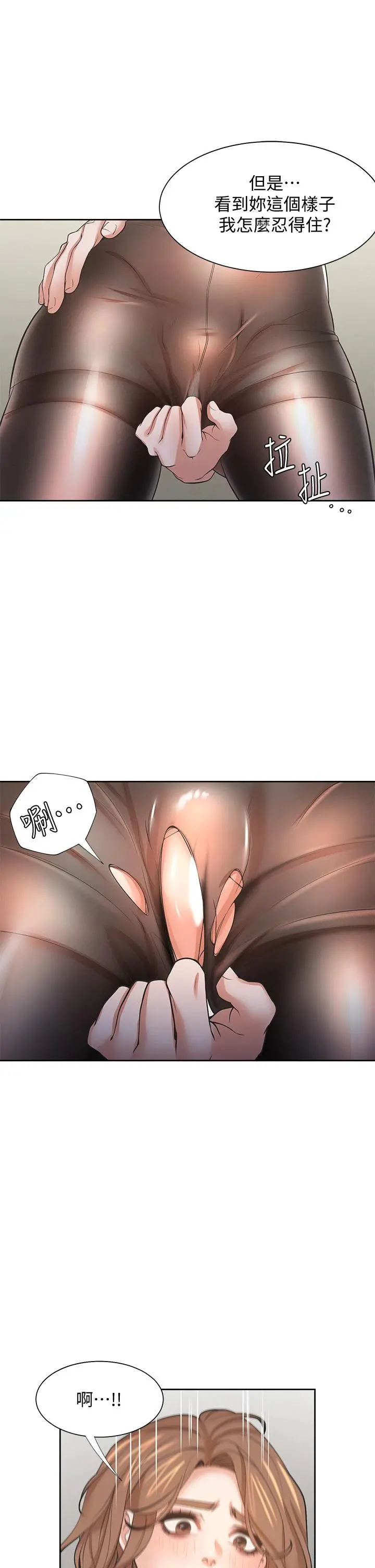 渴望：爱火难耐 第63话-这么湿了...怎么忍得住 第32页