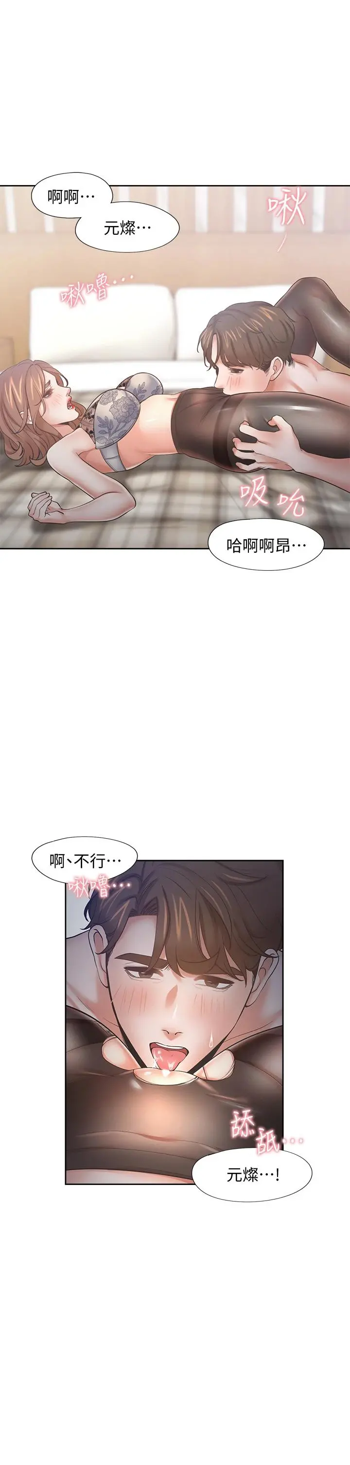 渴望：爱火难耐 第63话-这么湿了...怎么忍得住 第40页