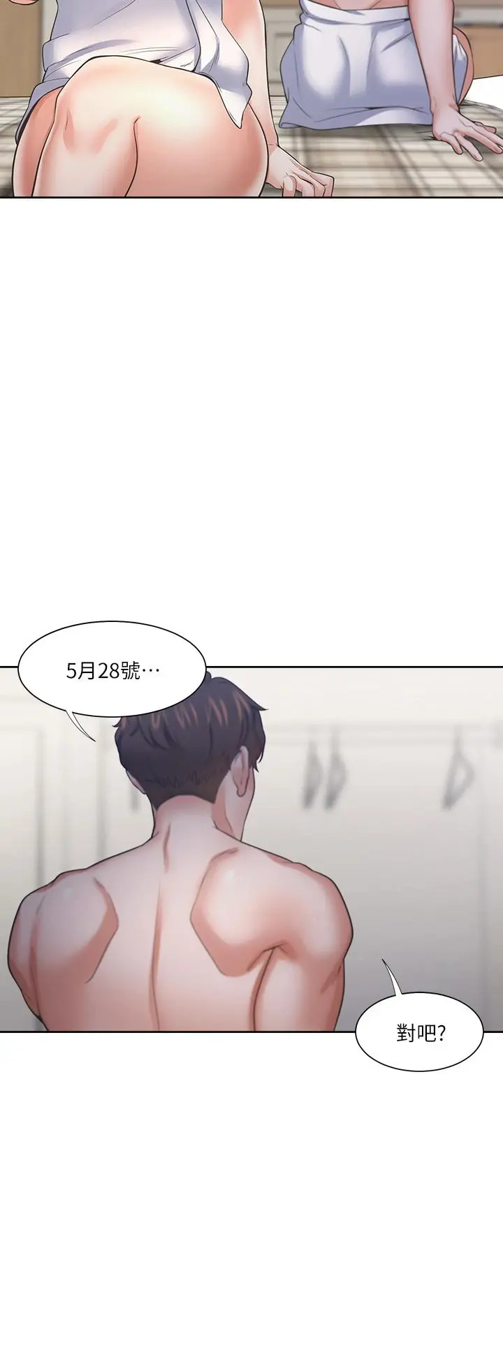 渴望：爱火难耐 第63话-这么湿了...怎么忍得住 第7页