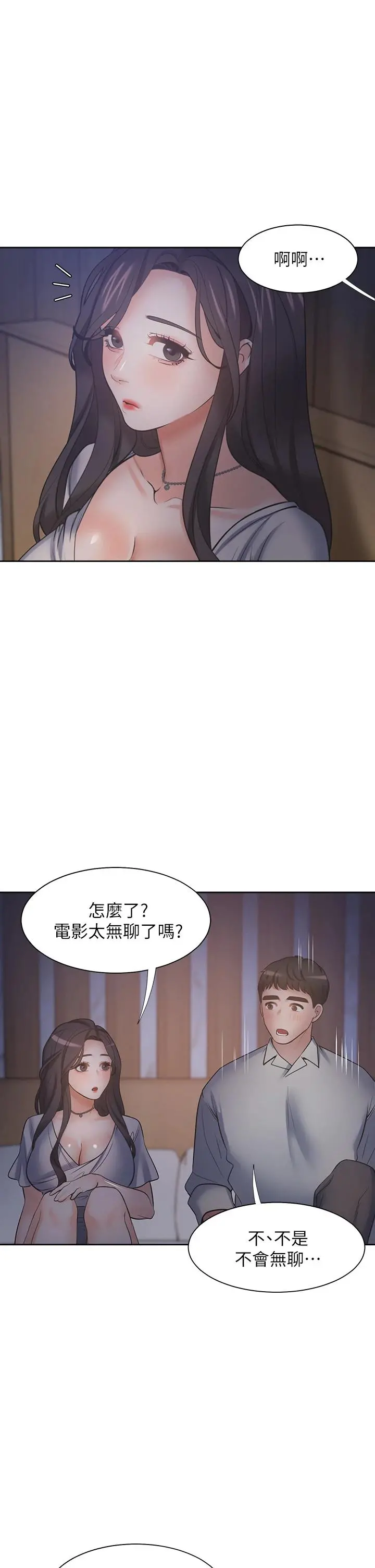 渴望：爱火难耐 第63话-这么湿了...怎么忍得住 第13页