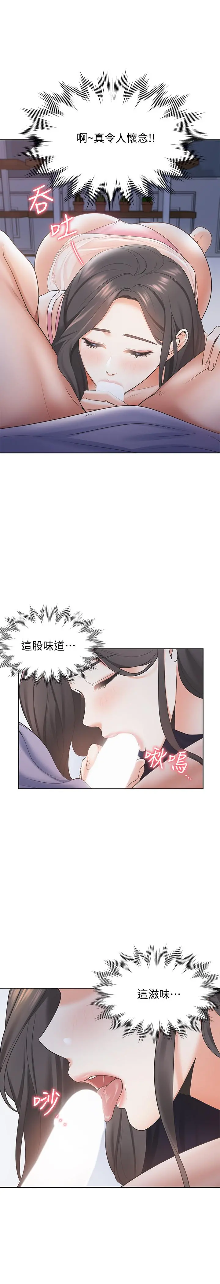 渴望：爱火难耐 第1话-饥渴的年轻妻子 第9页