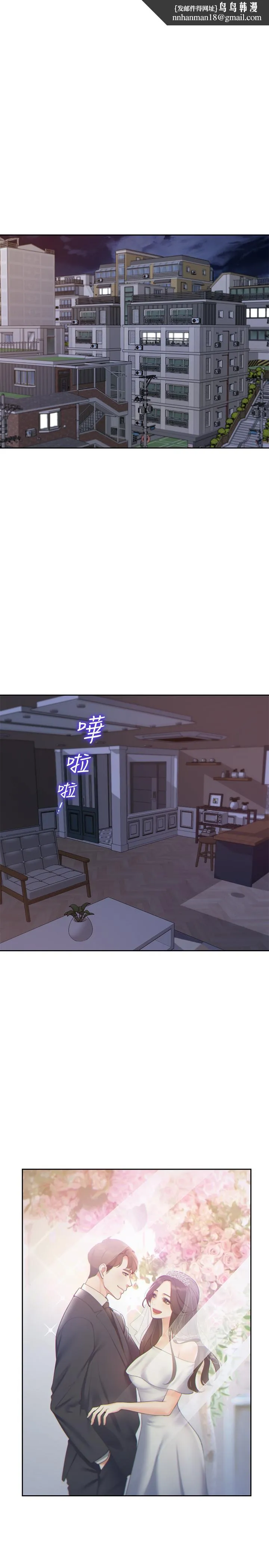 渴望：爱火难耐 第1话-饥渴的年轻妻子 第1页
