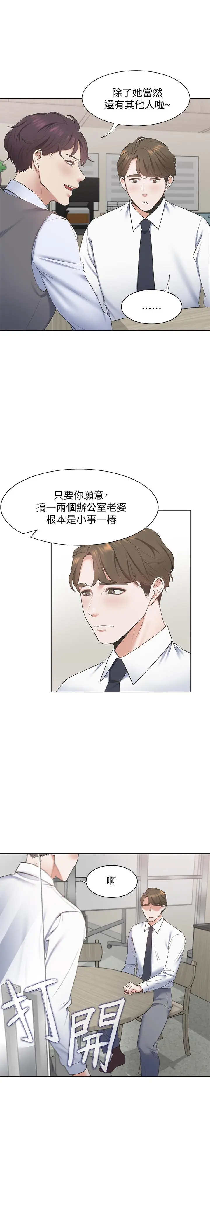 渴望：爱火难耐 第1话-饥渴的年轻妻子 第32页