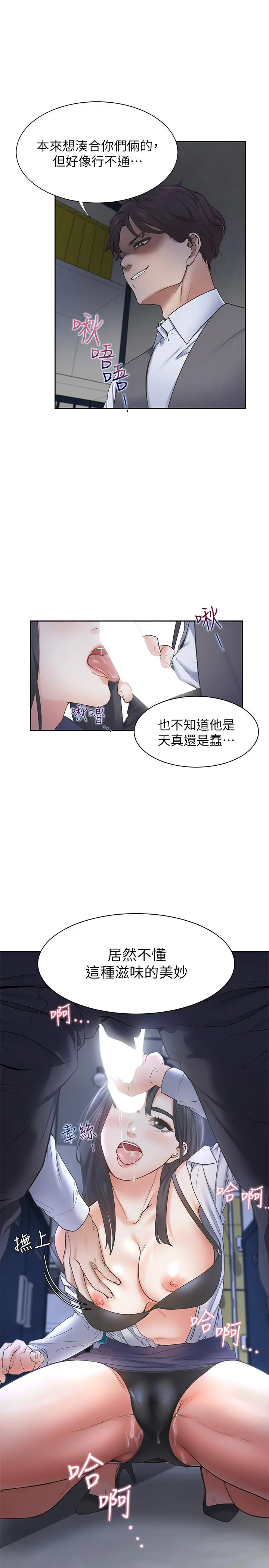 渴望：爱火难耐 第1话-饥渴的年轻妻子 第37页