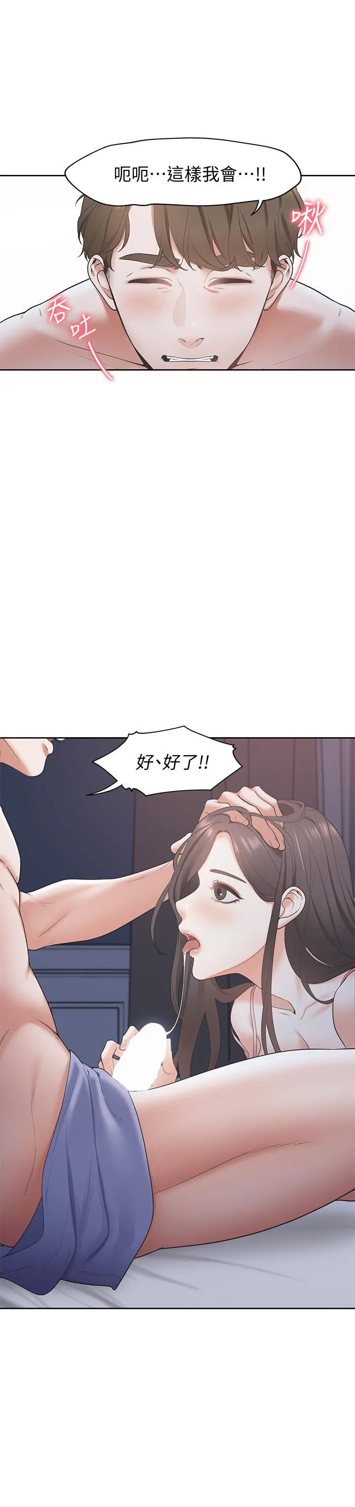 渴望：爱火难耐 第1话-饥渴的年轻妻子 第10页