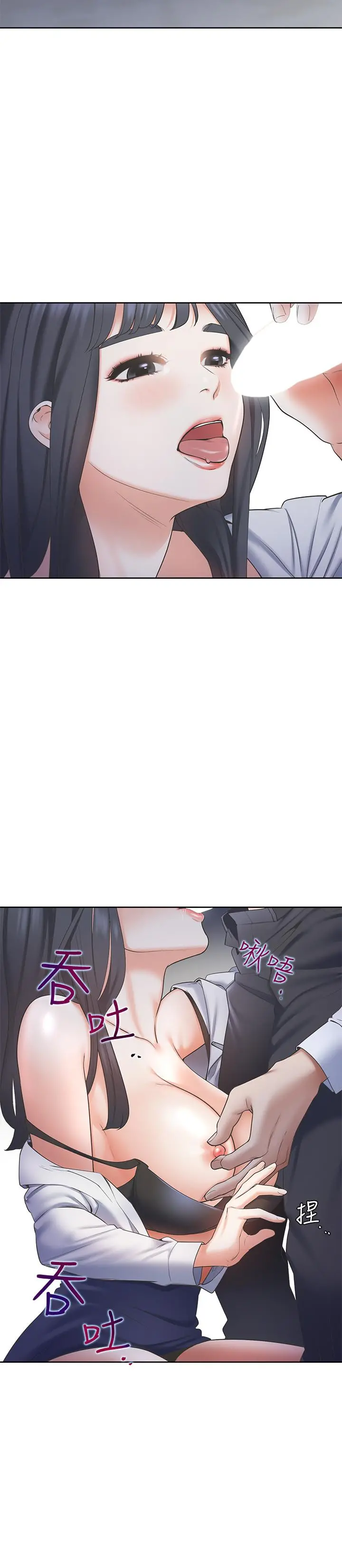 渴望：爱火难耐 第1话-饥渴的年轻妻子 第38页