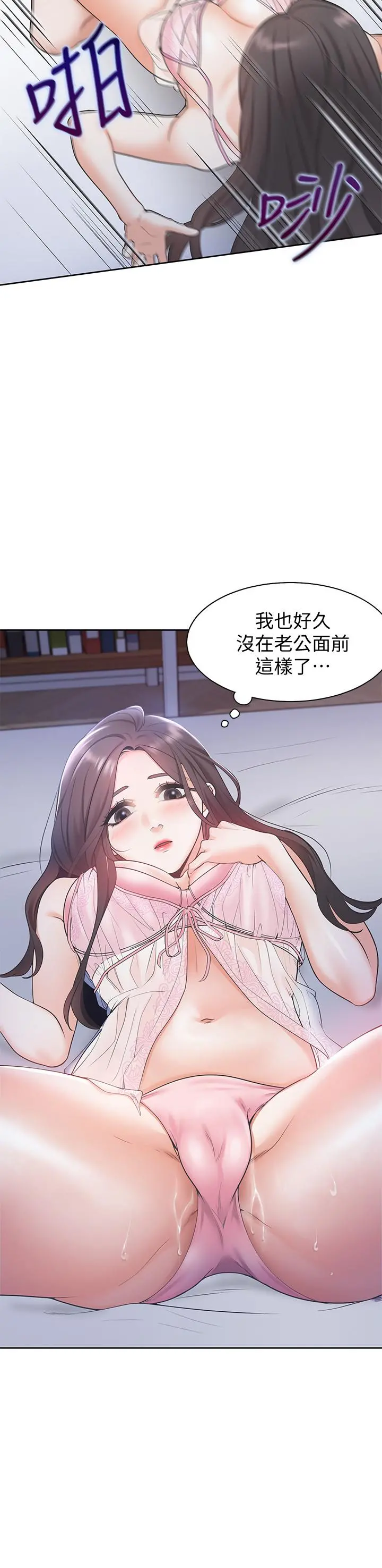 渴望：爱火难耐 第1话-饥渴的年轻妻子 第12页