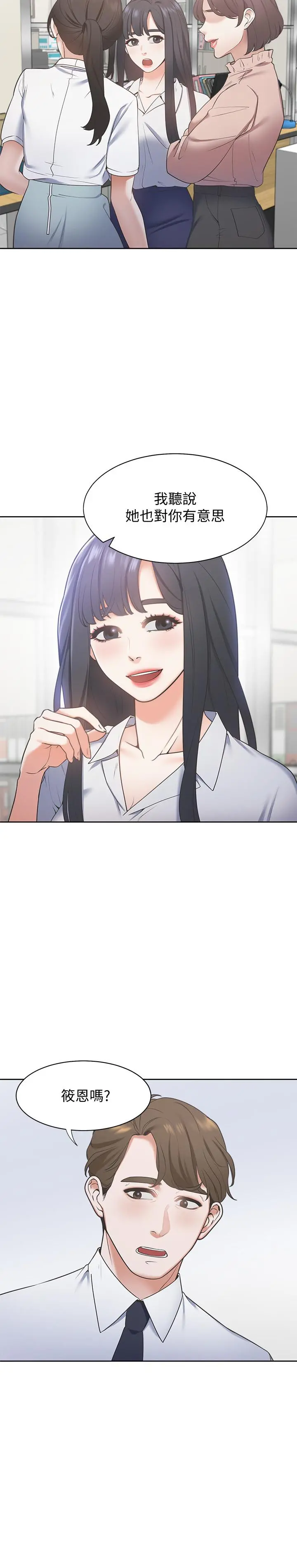 渴望：爱火难耐 第1话-饥渴的年轻妻子 第31页