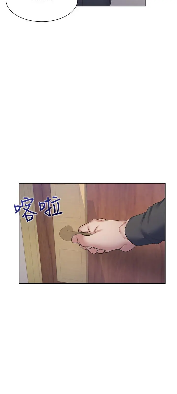 渴望：爱火难耐 第28话-不够强硬就会被瞧不起 第27页