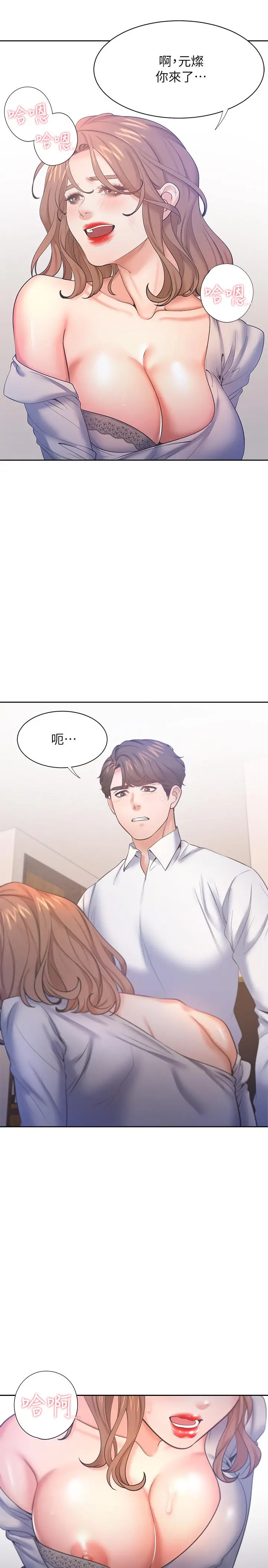 渴望：爱火难耐 第28话-不够强硬就会被瞧不起 第23页
