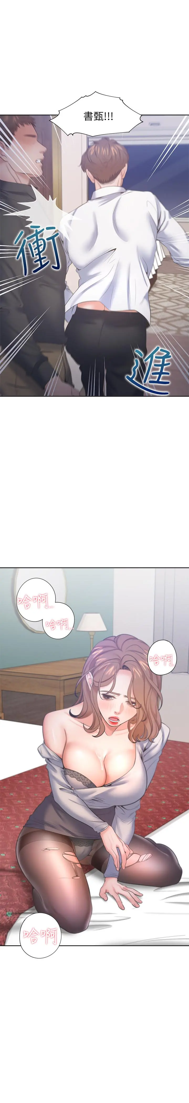 渴望：爱火难耐 第28话-不够强硬就会被瞧不起 第22页