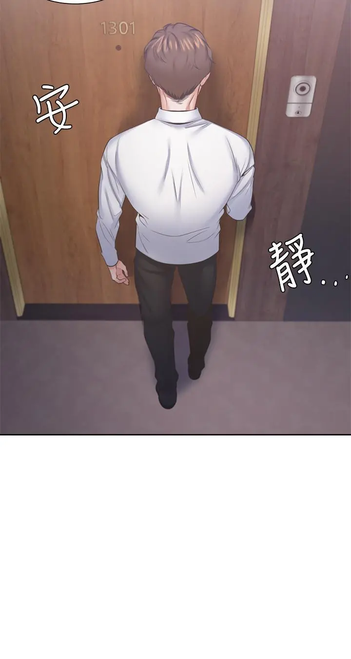 渴望：爱火难耐 第28话-不够强硬就会被瞧不起 第15页