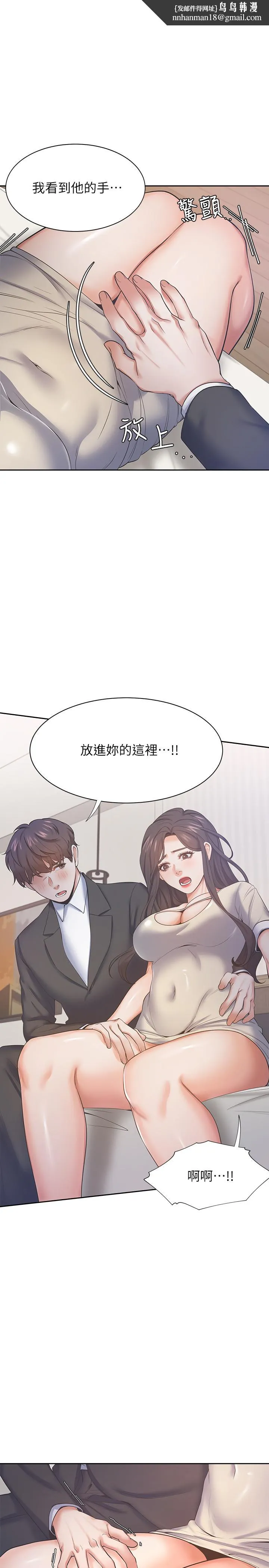 渴望：爱火难耐 第28话-不够强硬就会被瞧不起 第1页
