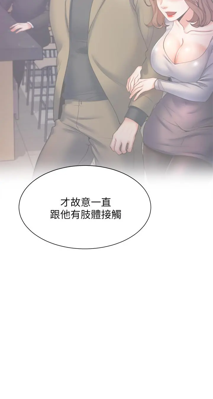 渴望：爱火难耐 第28话-不够强硬就会被瞧不起 第30页