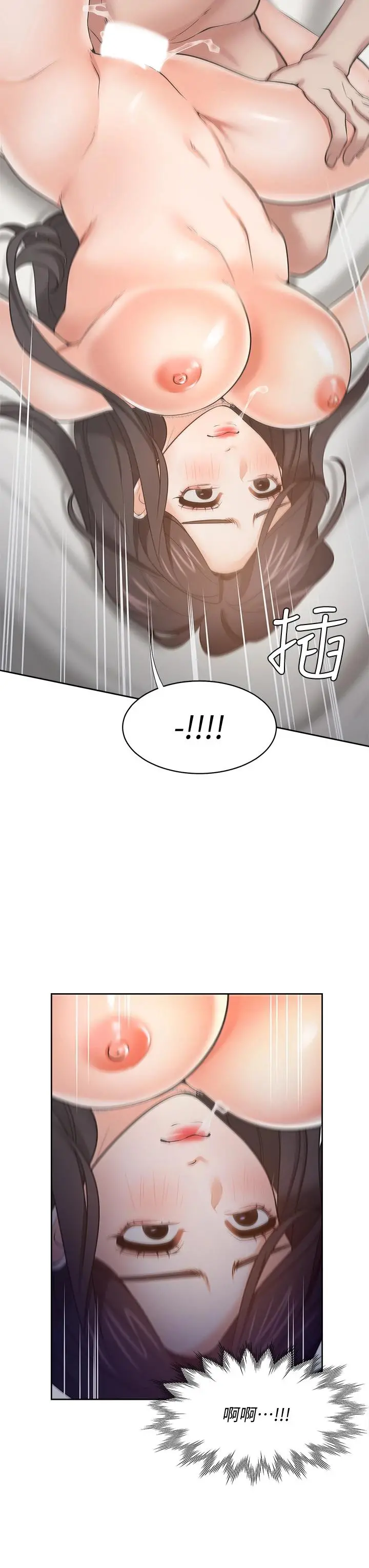 渴望：爱火难耐 第67话-我们...都是共犯 第15页