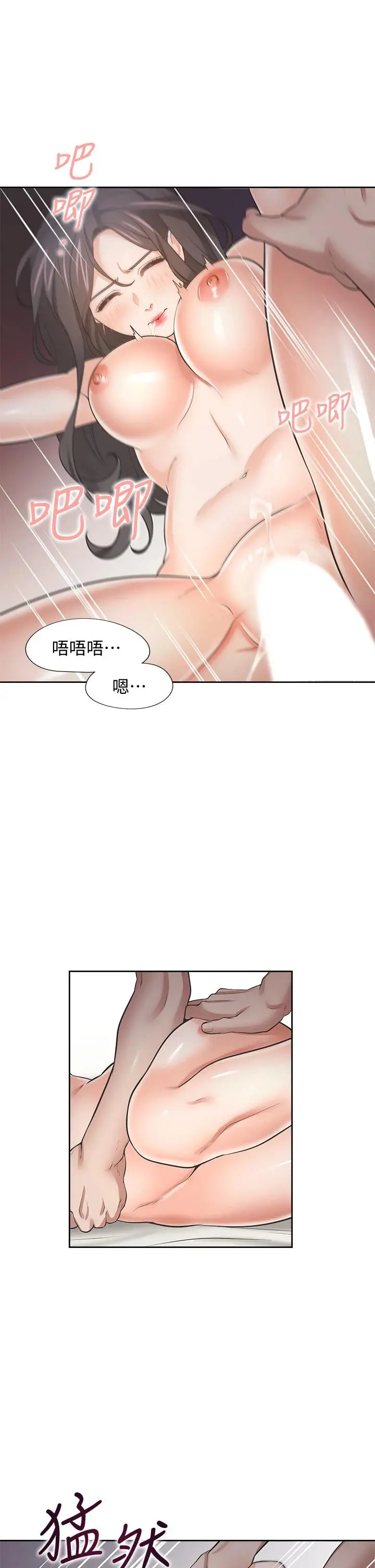 渴望：爱火难耐 第67话-我们...都是共犯 第17页