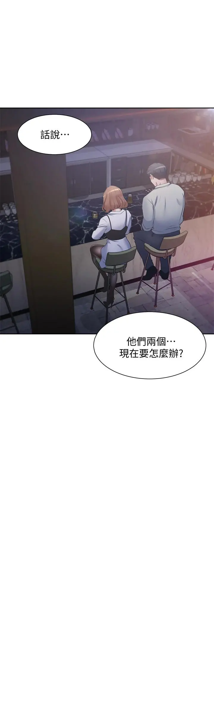 渴望：爱火难耐 第67话-我们...都是共犯 第47页