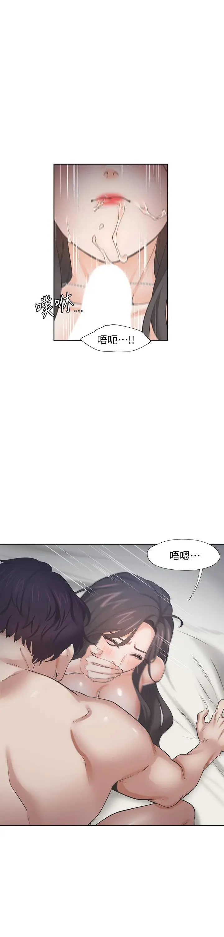 渴望：爱火难耐 第67话-我们...都是共犯 第7页