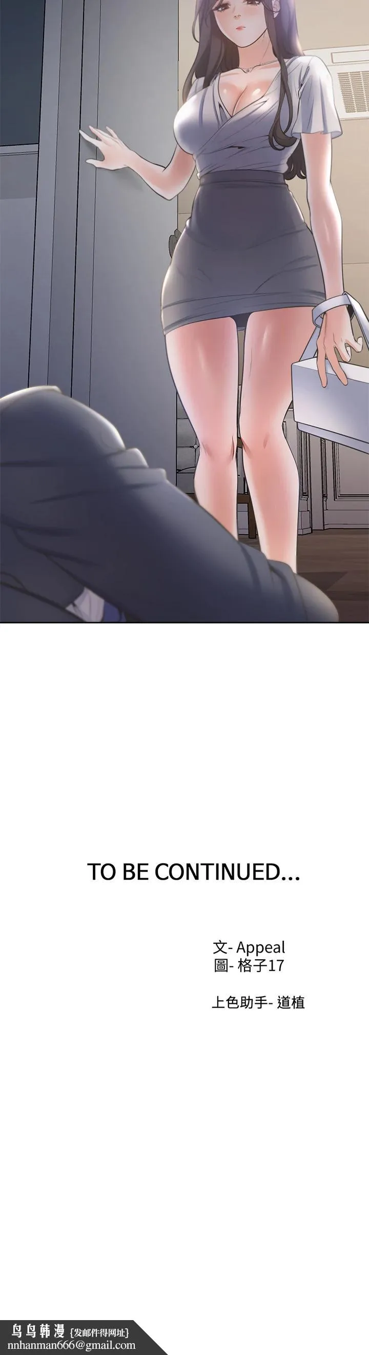 渴望：爱火难耐 第67话-我们...都是共犯 第49页