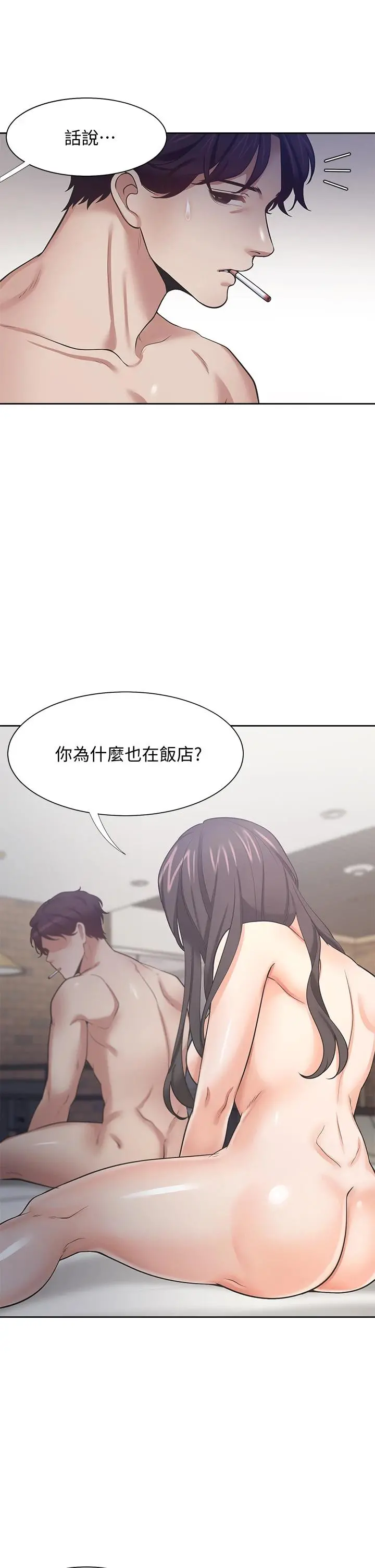 渴望：爱火难耐 第67话-我们...都是共犯 第29页
