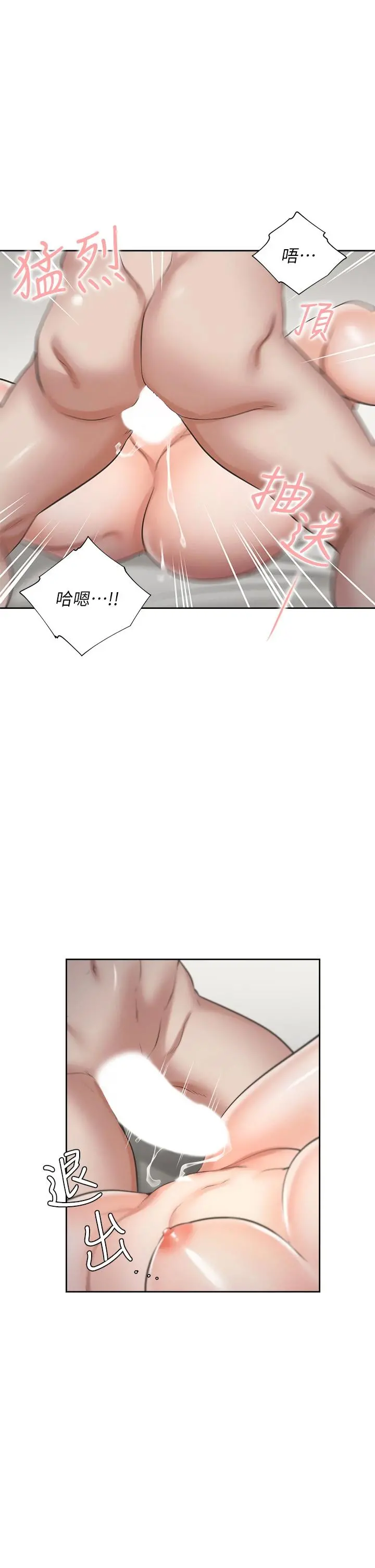 渴望：爱火难耐 第67话-我们...都是共犯 第2页