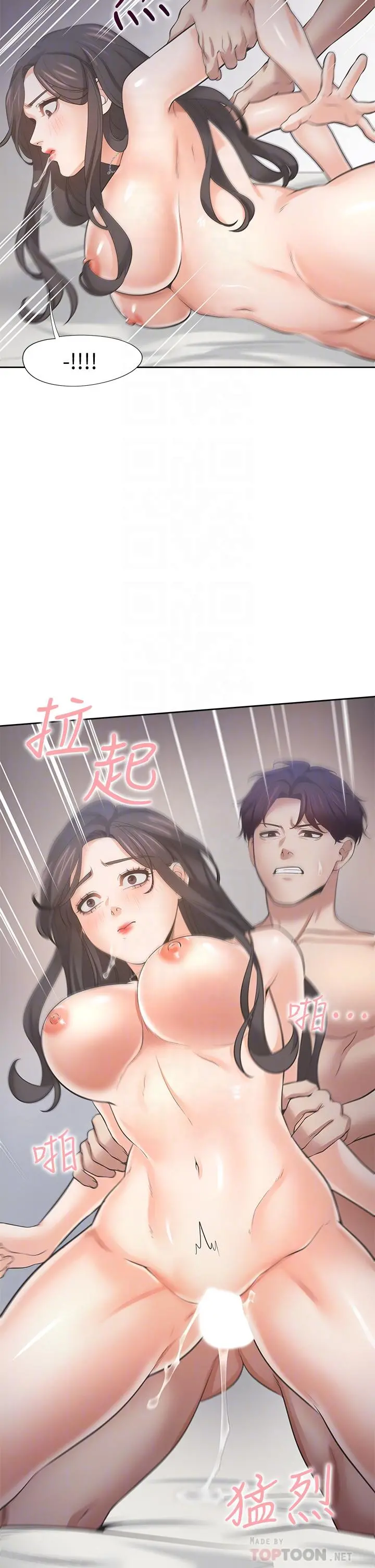 渴望：爱火难耐 第67话-我们...都是共犯 第18页