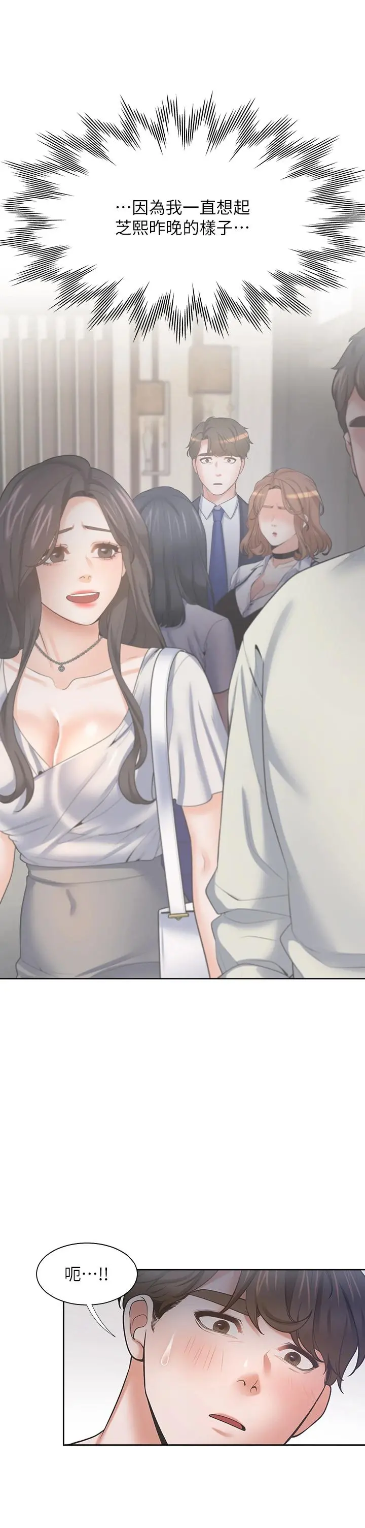 渴望：爱火难耐 第69话-熟悉的刺激快感 第25页